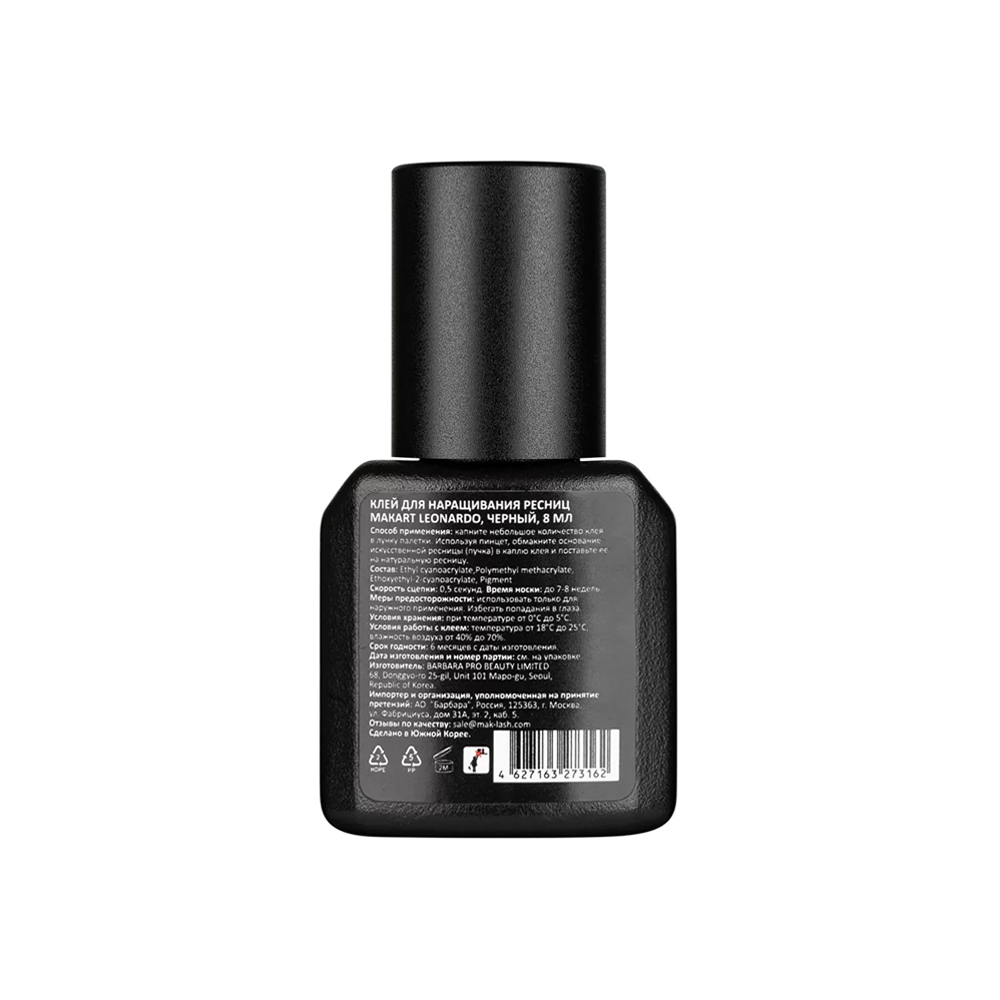 Клей MAKart Leonardo чёрный для наращивания ресниц, 8 мл