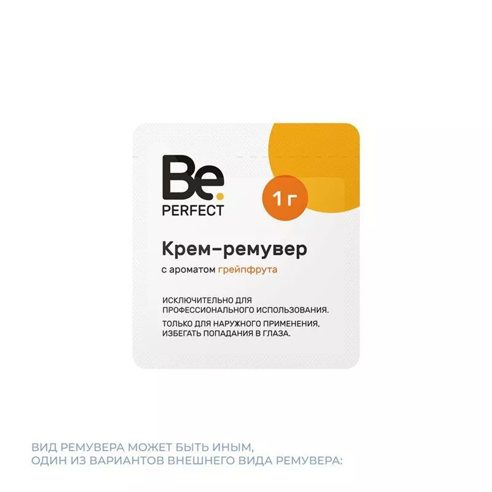 Набор для самостоятельного снятия наращенных ресниц Be Perfect