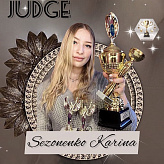 Карина  Сезоненко